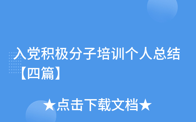 �뵳����������ѵ�����ܽ᡾��ƪ��