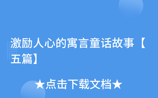 �������ĵ�Ԣ��ͯ�����¡���ƪ��