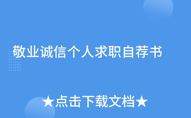��ҵ���Ÿ�����ְ�Լ���