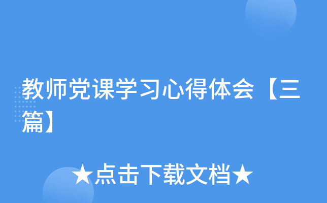 ��ʦ����ѧϰ�ĵ���᡾��ƪ��
