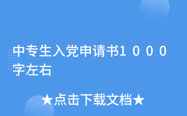 ��ר���뵳������1000������