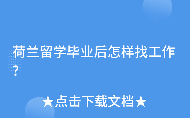 ������ѧ��ҵ�������ҹ���?