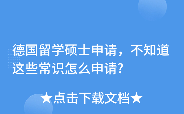 �¹���ѧ˶ʿ���룬��֪����Щ��ʶ��ô����?