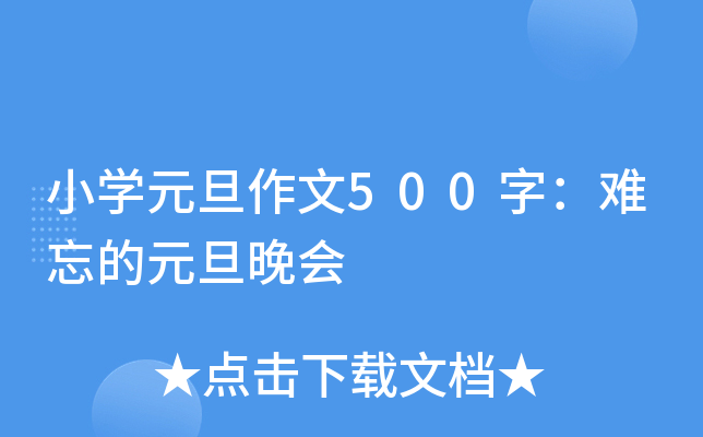 СѧԪ������500�֣�������Ԫ������