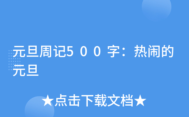 Ԫ���ܼ�500�֣����ֵ�Ԫ��