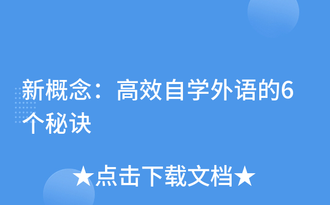 �¸����Ч��ѧ�����6���ؾ�