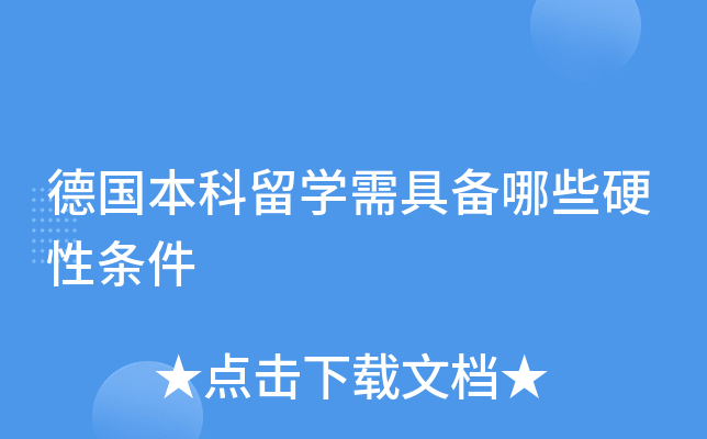 �¹�������ѧ��߱���ЩӲ������