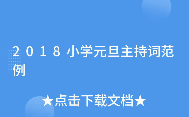 2018СѧԪ�����ִʷ���