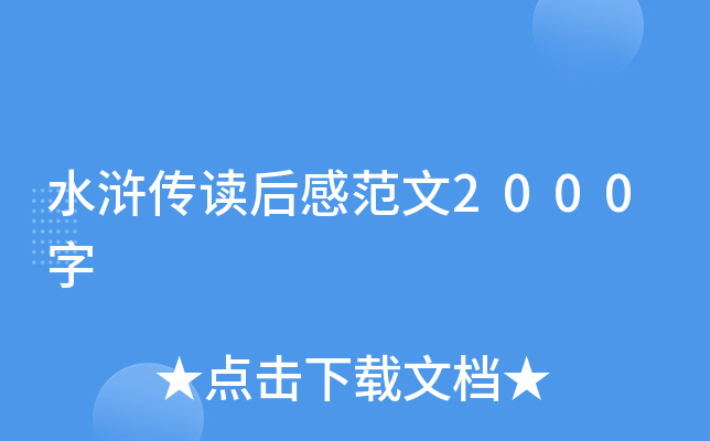 ˮ䰴�����з���2000��