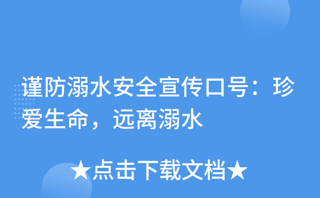 ������ˮ��ȫ�����ںţ��䰮������Զ����ˮ