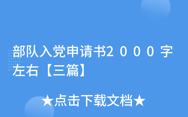 �����뵳������2000�����ҡ���ƪ��