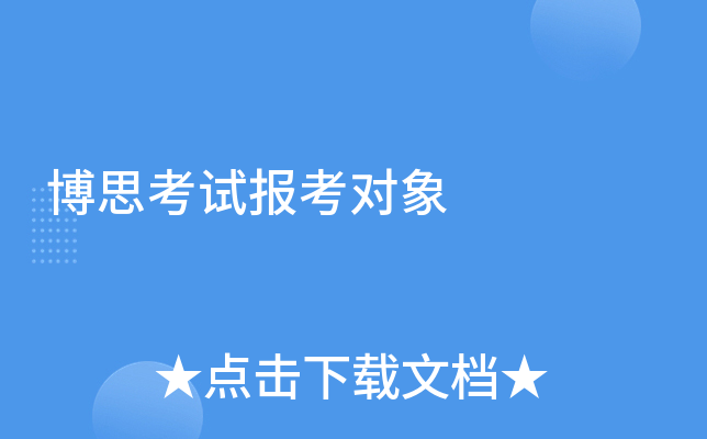 ��˼���Ա�������