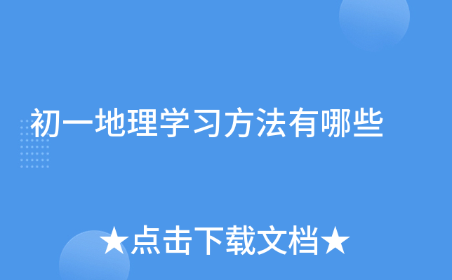 ��һ����ѧϰ��������Щ