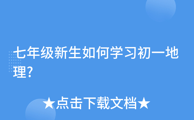 ���꼶�������ѧϰ��һ����?