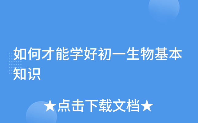 ��β���ѧ�ó�һ�������֪ʶ