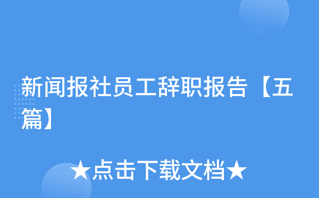 ���ű���Ա����ְ���桾��ƪ��