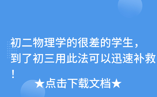 ��������ѧ�ĺܲ��ѧ�������˳����ô˷�����Ѹ�ٲ��ȣ�