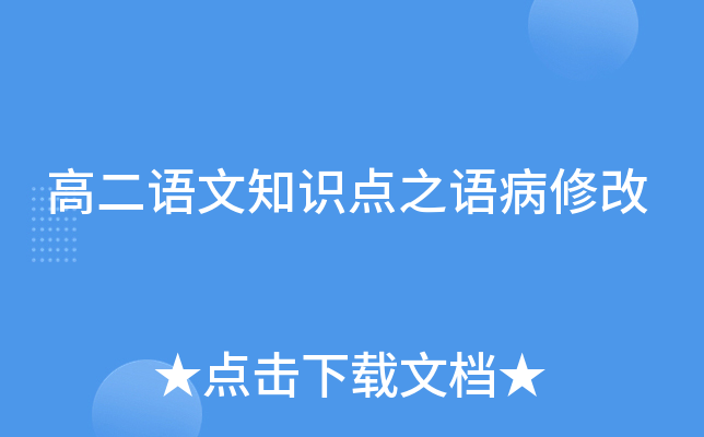 �߶�����֪ʶ��֮�ﲡ�޸�