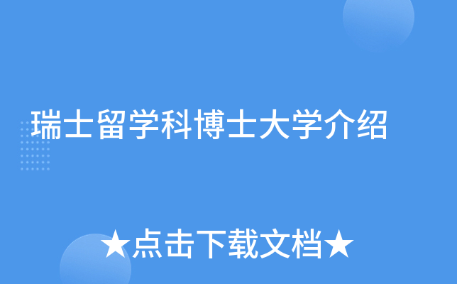 ��ʿ��ѧ�Ʋ�ʿ��ѧ����