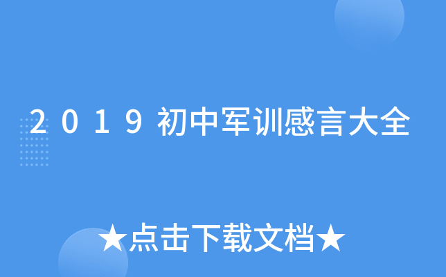 2019���о�ѵ���Դ�ȫ