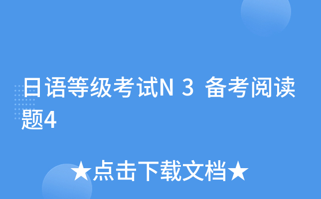 ����ȼ�����N3�����Ķ���4