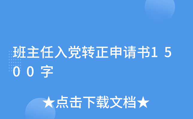 �������뵳ת��������1500��