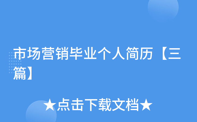 �г�Ӫ����ҵ���˼�������ƪ��