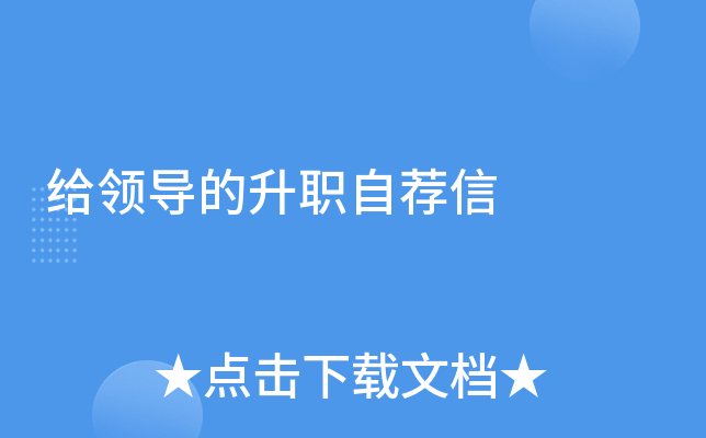 ���쵼����ְ�Լ���
