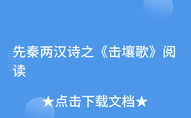 ��������ʫ֮�������衷�Ķ�