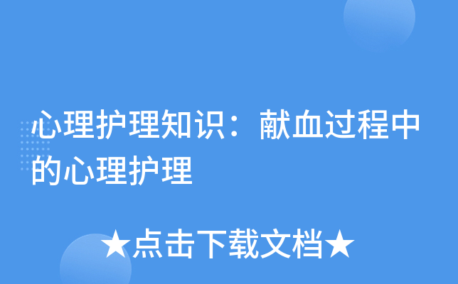 ��������֪ʶ����Ѫ�����е���������