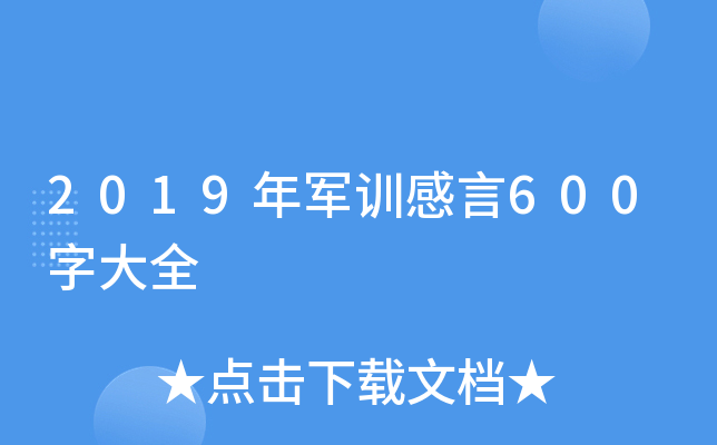 2019���ѵ����600�ִ�ȫ