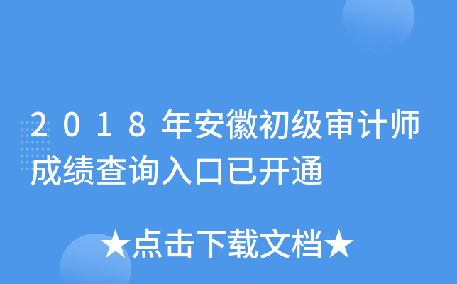2018�갲�ճ������ʦ�ɼ���ѯ����ѿ�ͨ