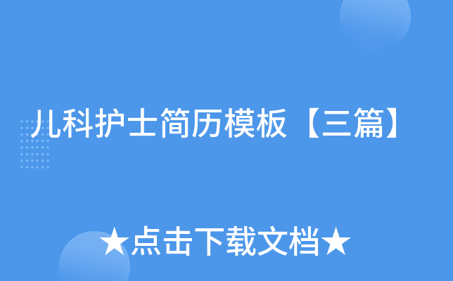 ���ƻ�ʿ����ģ�塾��ƪ��