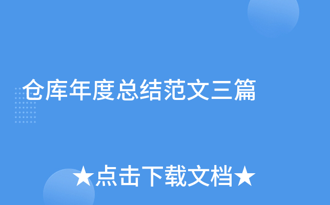 �ֿ�����ܽ᷶����ƪ