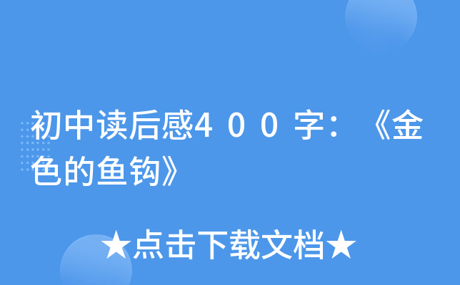 ���ж����400�֣�����ɫ���㹳��