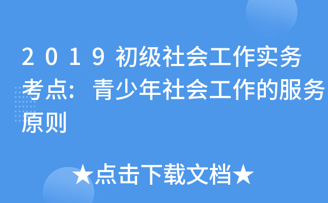 2019������Ṥ��ʵ�񿼵�:��������Ṥ���ķ���ԭ��