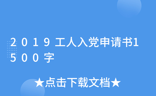 2019�����뵳������1500��