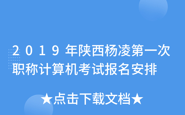 2019�����������һ��ְ�Ƽ�������Ա�������