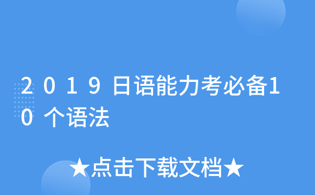2019�����������ر�10���﷨