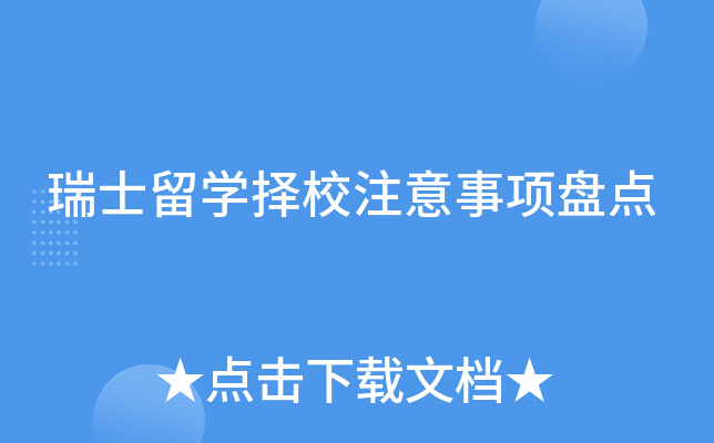 ��ʿ��ѧ��Уע�������̵�