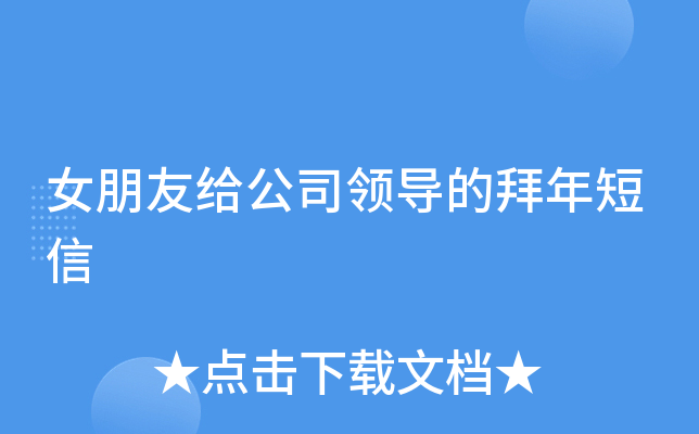 Ů���Ѹ���˾�쵼�İ������