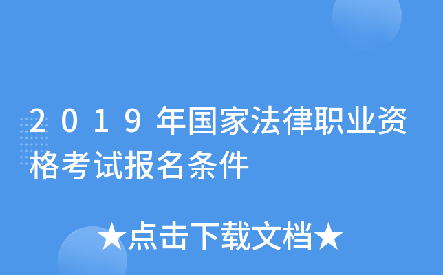 2019����ҷ���ְҵ�ʸ��Ա�������