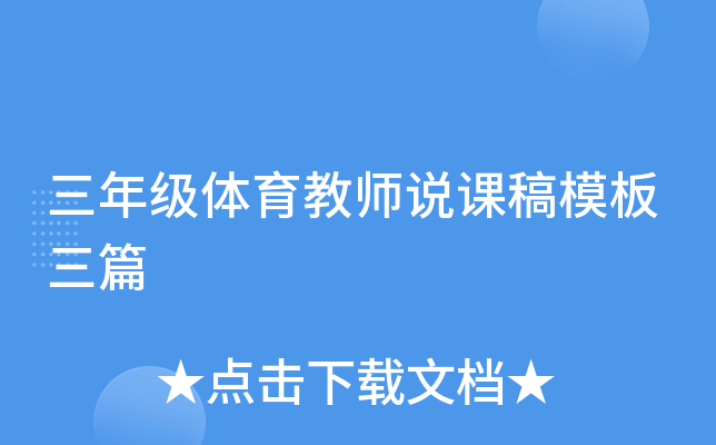 ���꼶������ʦ˵�θ�ģ����ƪ