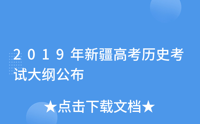 2019���½��߿���ʷ���Դ�ٹ���