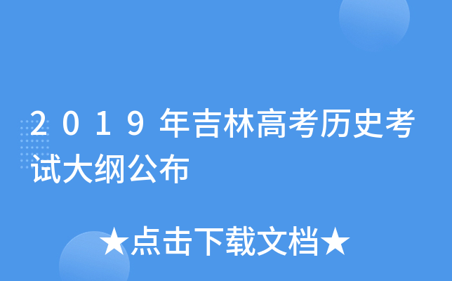 2019�꼪�ָ߿���ʷ���Դ�ٹ���