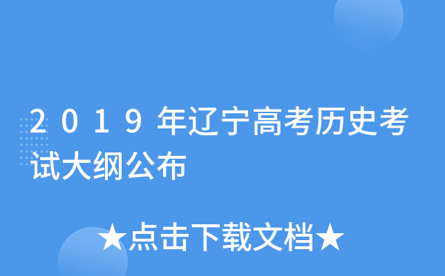 2019�������߿���ʷ���Դ�ٹ���