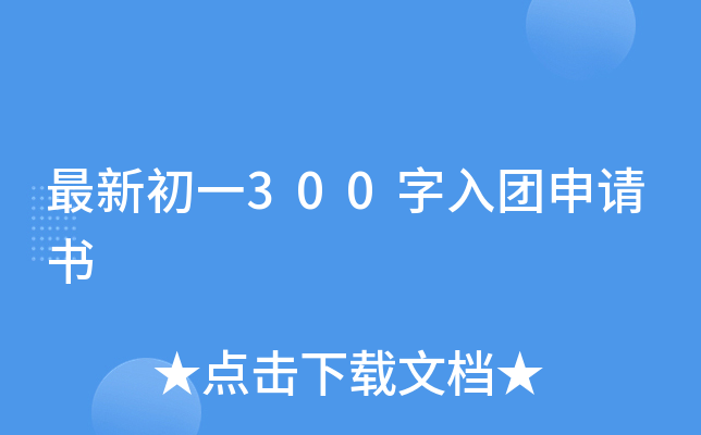 ���³�һ300������������