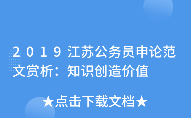 2019���չ���Ա���۷���������֪ʶ�����ֵ