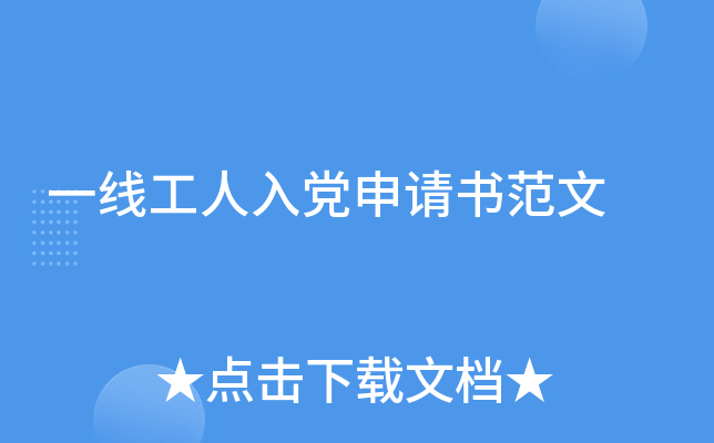 һ�߹����뵳�����鷶��