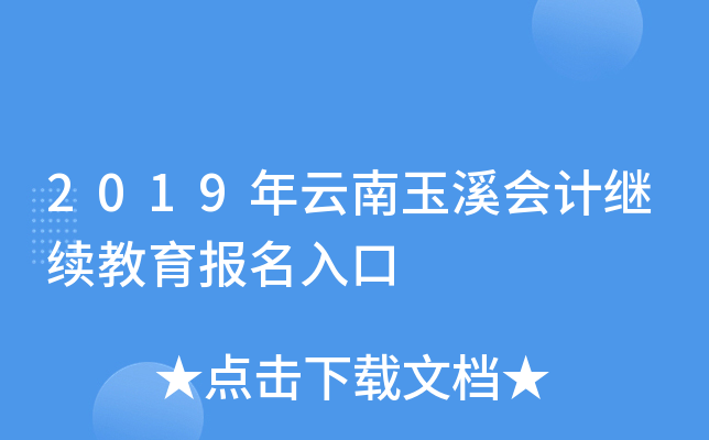 2019��������Ϫ��Ƽ��������������